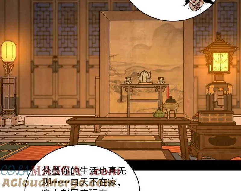 第532话 阴差阳错 第81页