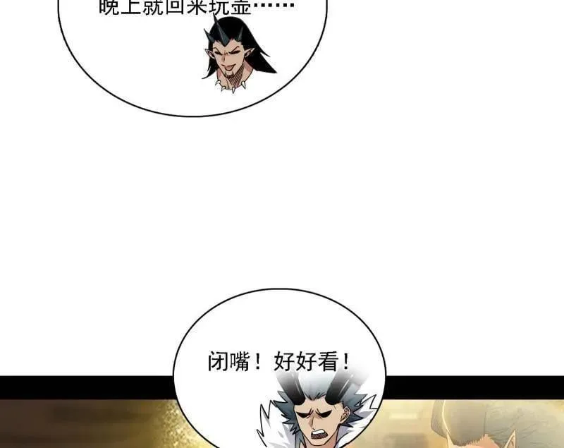 第532话 阴差阳错 第82页