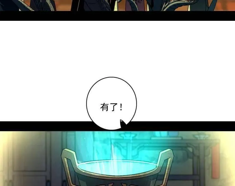 第532话 阴差阳错 第86页