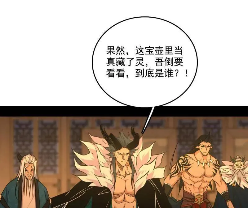 第532话 阴差阳错 第88页