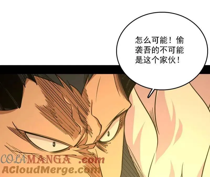 第532话 阴差阳错 第93页