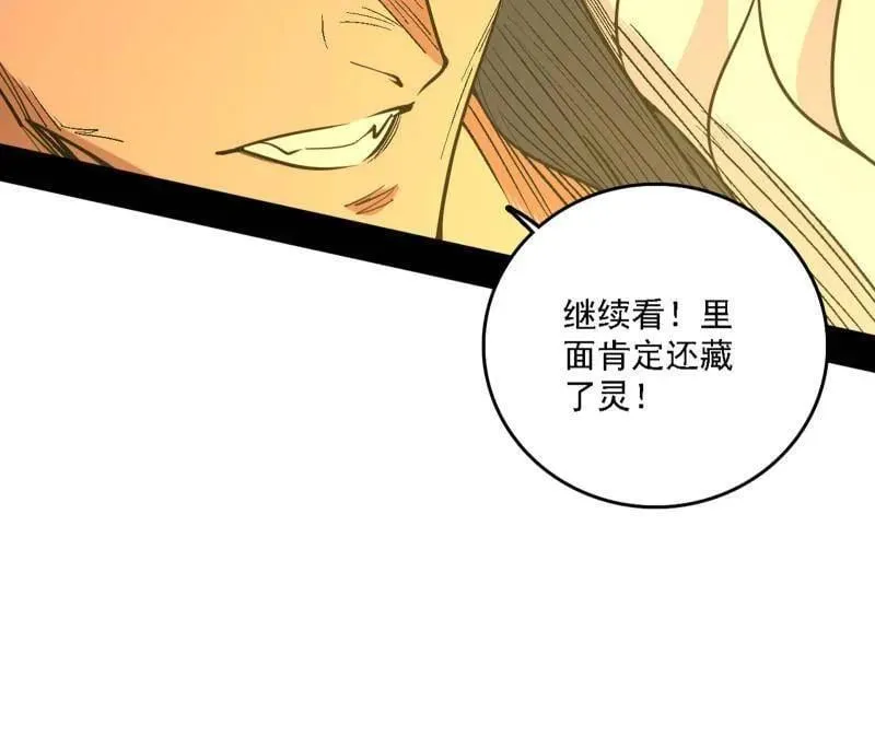 第532话 阴差阳错 第94页