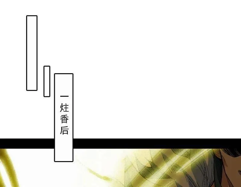 第532话 阴差阳错 第95页