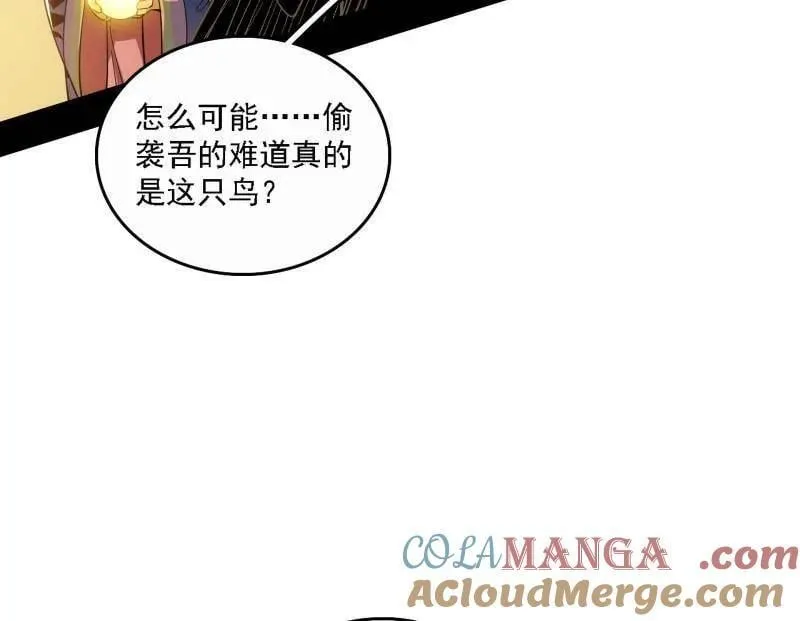 第532话 阴差阳错 第97页