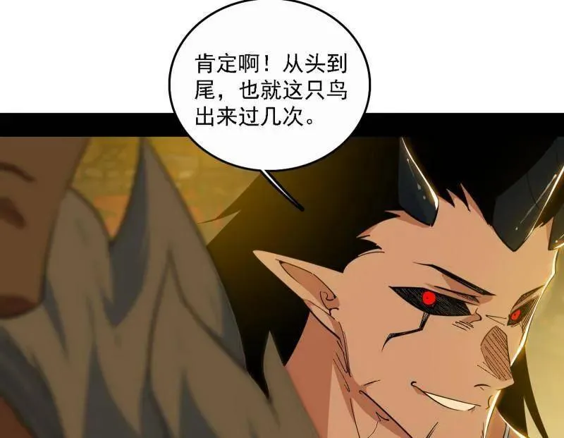 第532话 阴差阳错 第98页