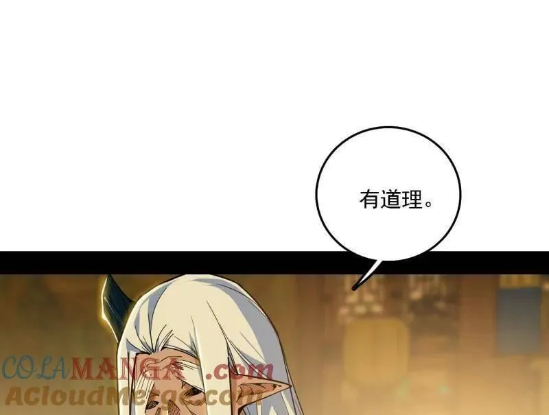 第532话 阴差阳错 第105页