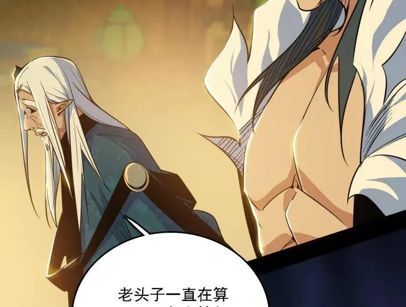 第532话 阴差阳错 第108页