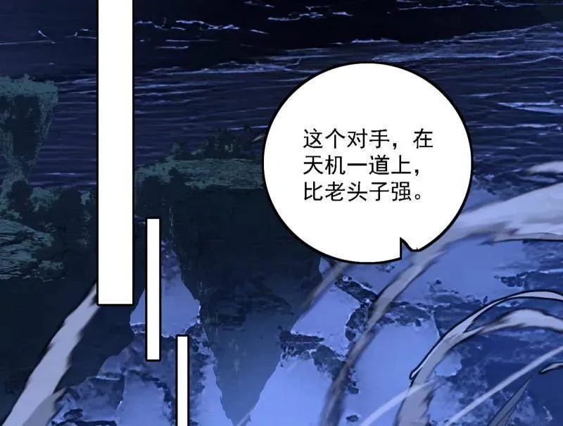 第532话 阴差阳错 第110页