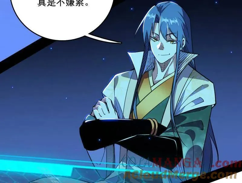 第532话 阴差阳错 第113页