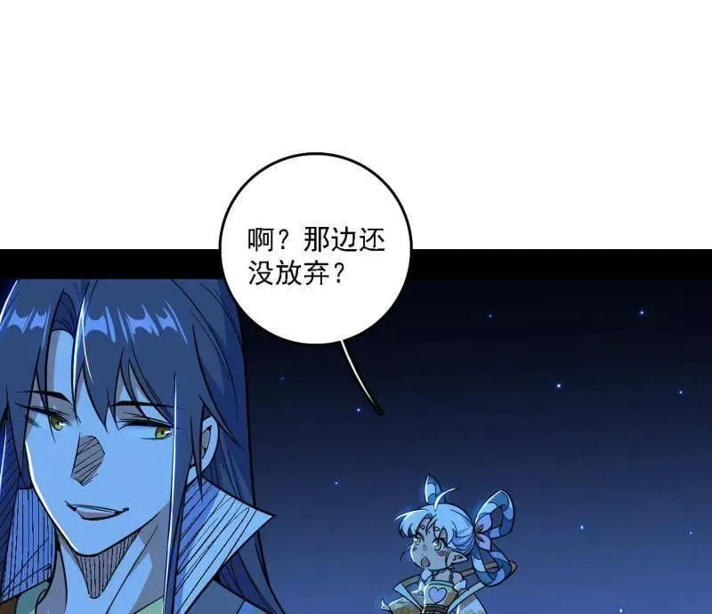 第532话 阴差阳错 第115页