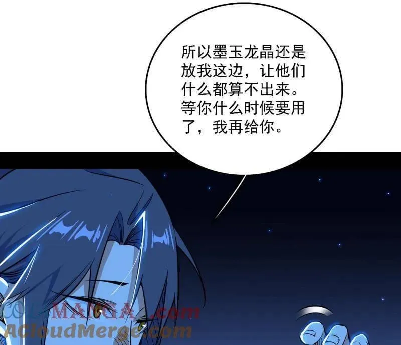 第532话 阴差阳错 第117页