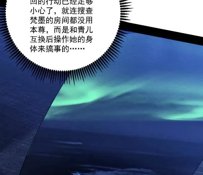 第532话 阴差阳错 第119页