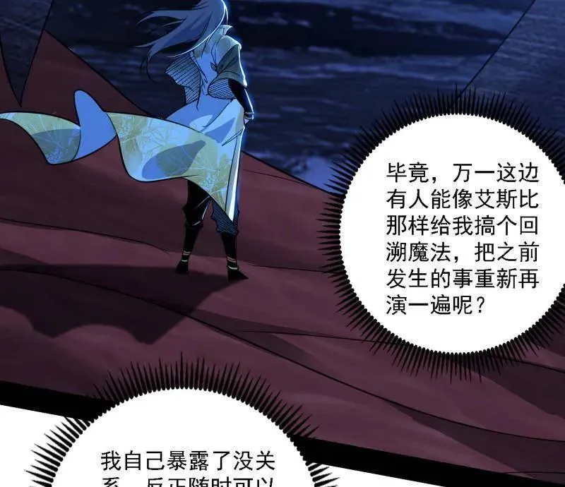 第532话 阴差阳错 第120页