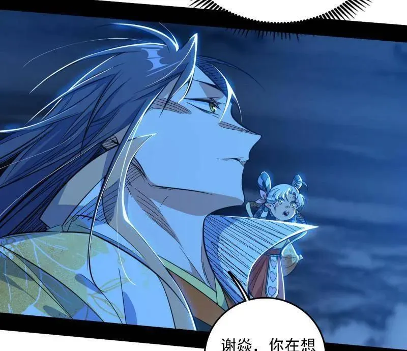第532话 阴差阳错 第122页