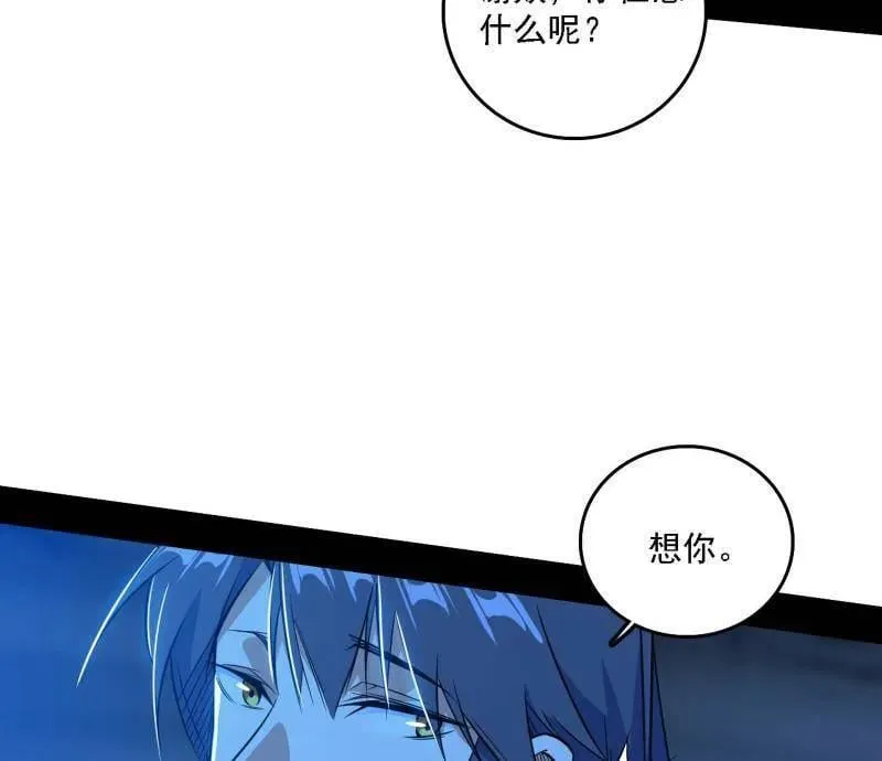 第532话 阴差阳错 第123页