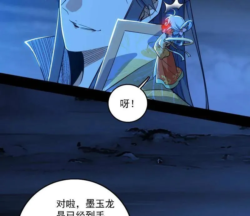 第532话 阴差阳错 第124页