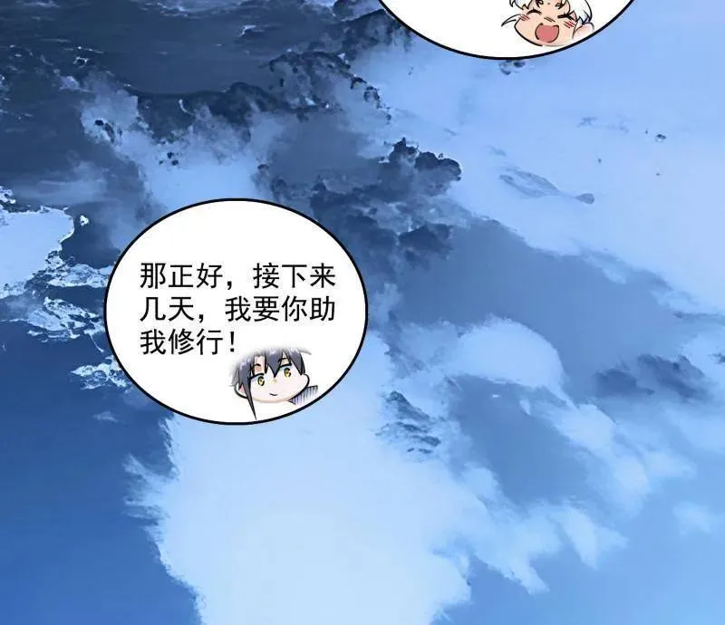 第532话 阴差阳错 第126页
