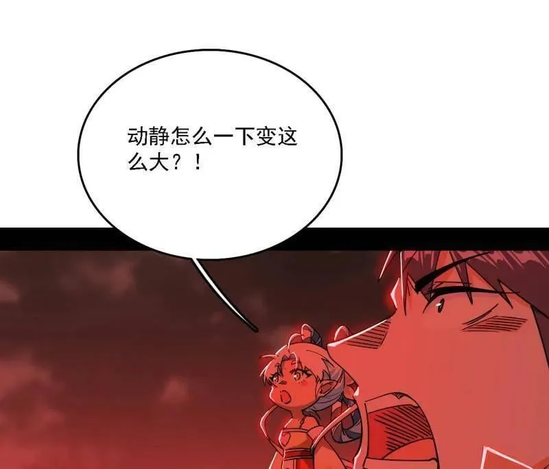 第533话 夏极霸乱炼的封天剑 第14页