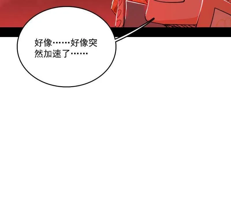 第533话 夏极霸乱炼的封天剑 第15页