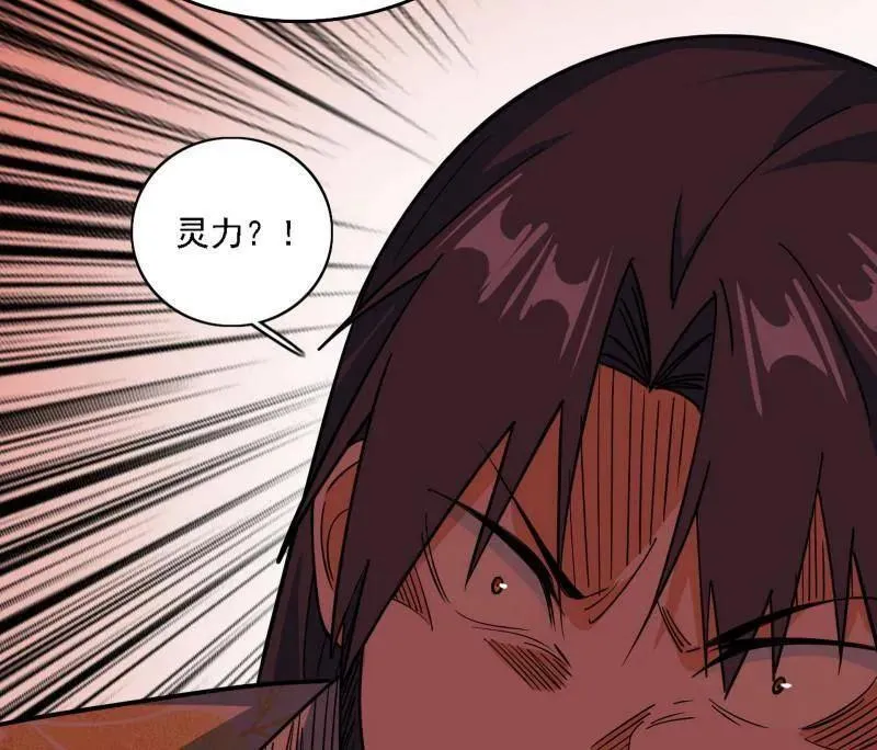 第533话 夏极霸乱炼的封天剑 第18页