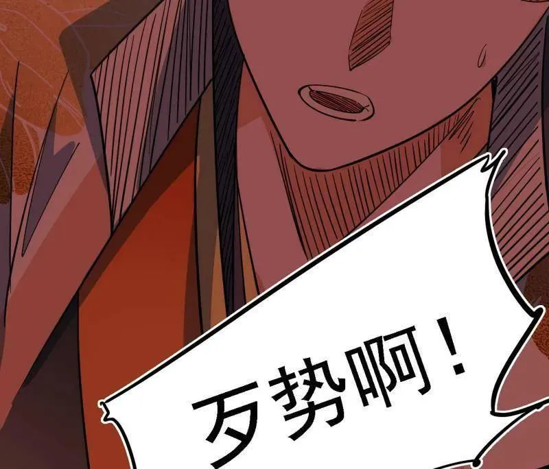 第533话 夏极霸乱炼的封天剑 第19页