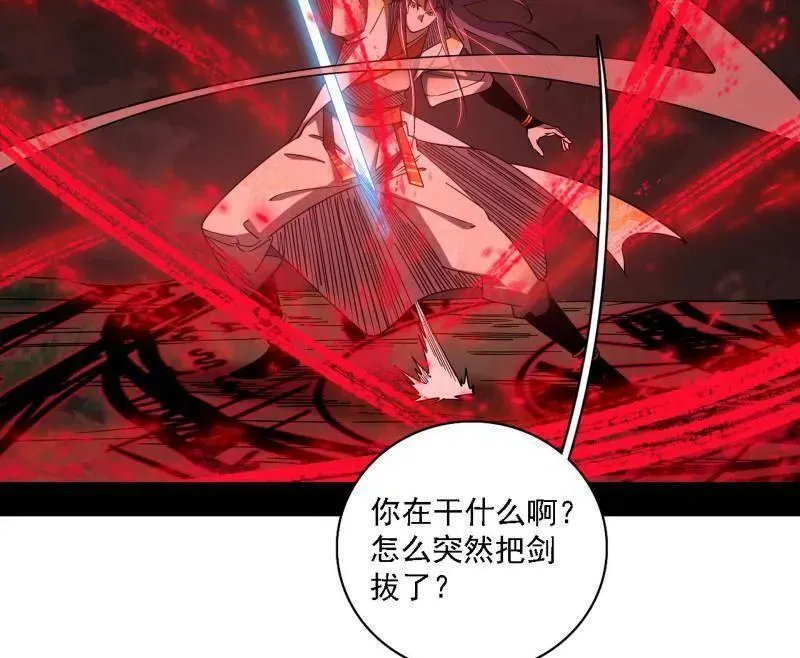 第533话 夏极霸乱炼的封天剑 第23页