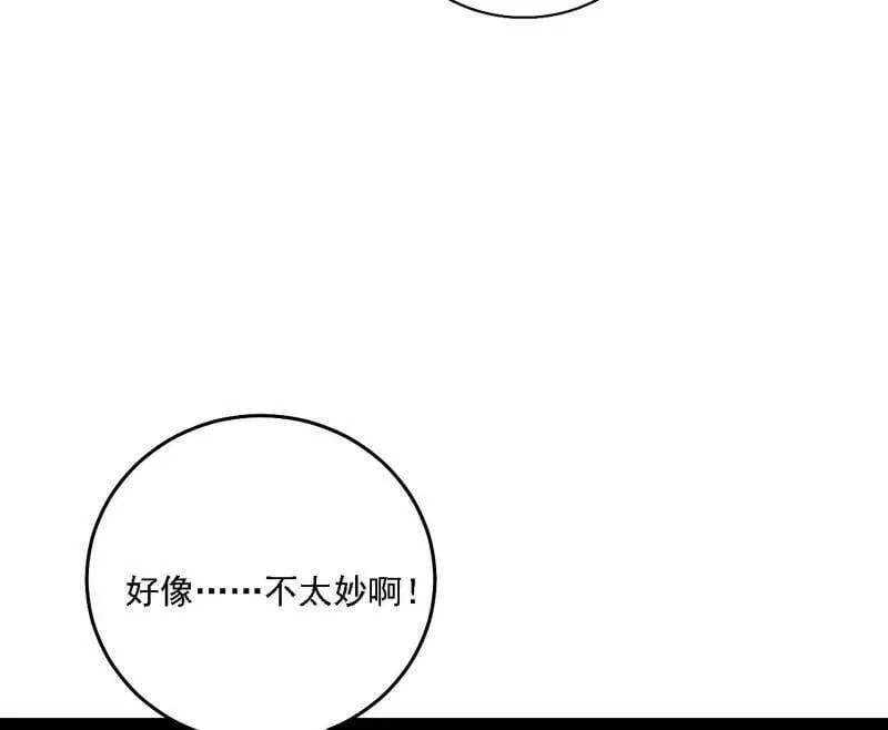 第533话 夏极霸乱炼的封天剑 第24页