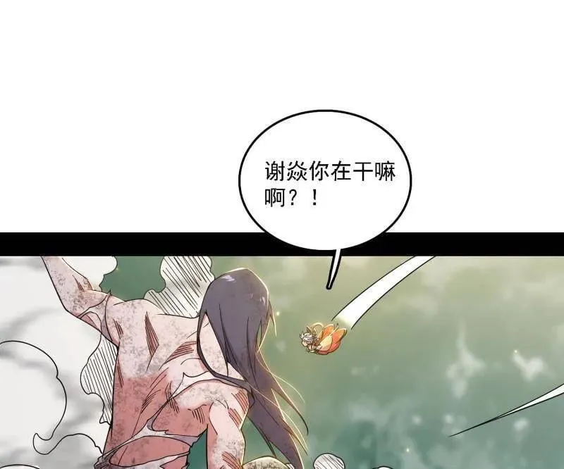 第533话 夏极霸乱炼的封天剑 第31页