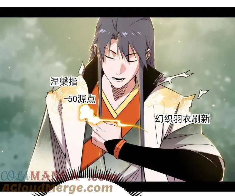 第533话 夏极霸乱炼的封天剑 第33页
