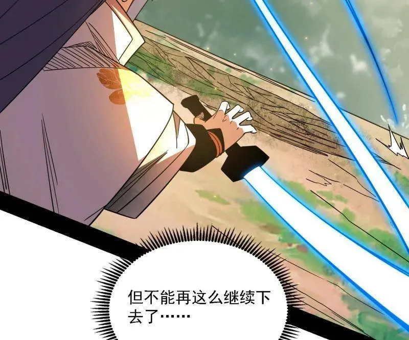 第533话 夏极霸乱炼的封天剑 第36页