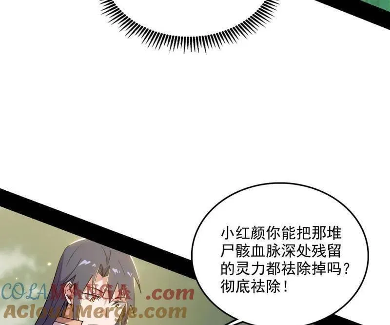 第533话 夏极霸乱炼的封天剑 第37页