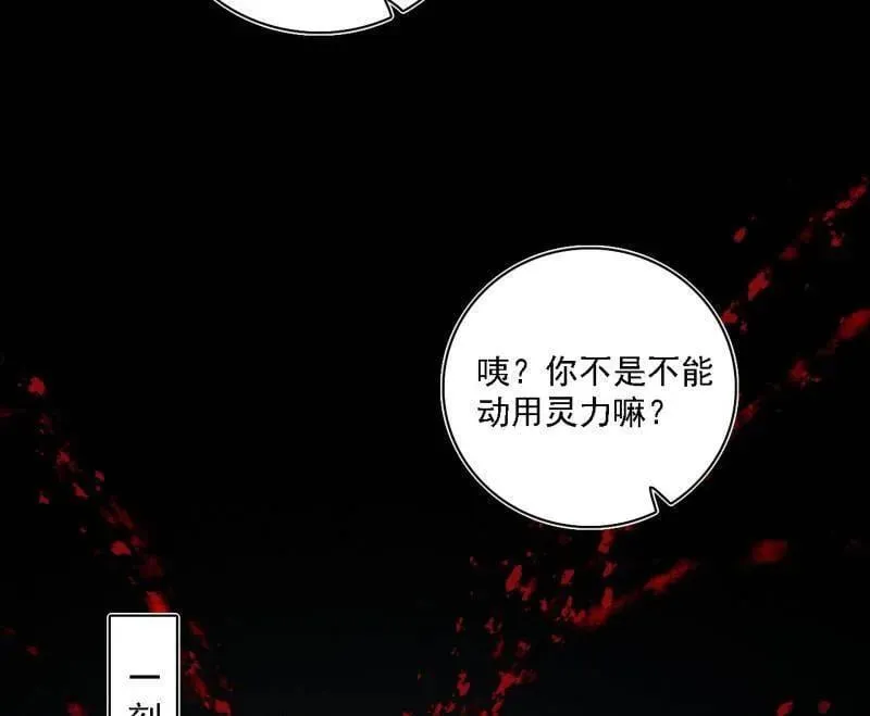 第533话 夏极霸乱炼的封天剑 第48页
