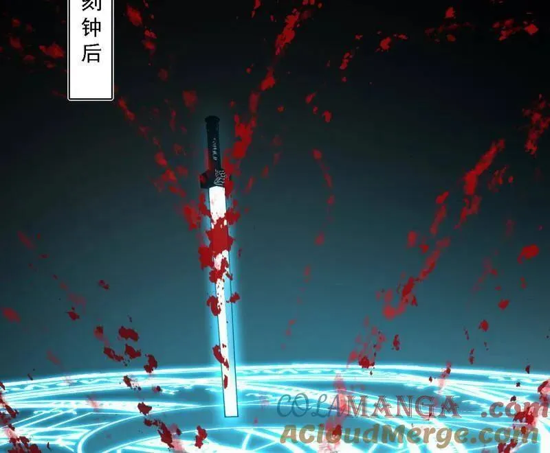 第533话 夏极霸乱炼的封天剑 第49页