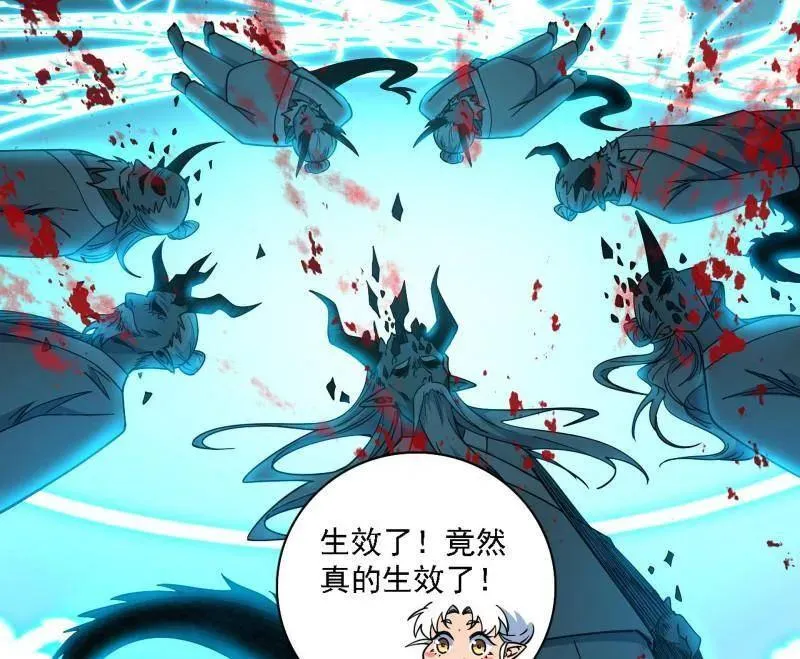 第533话 夏极霸乱炼的封天剑 第50页