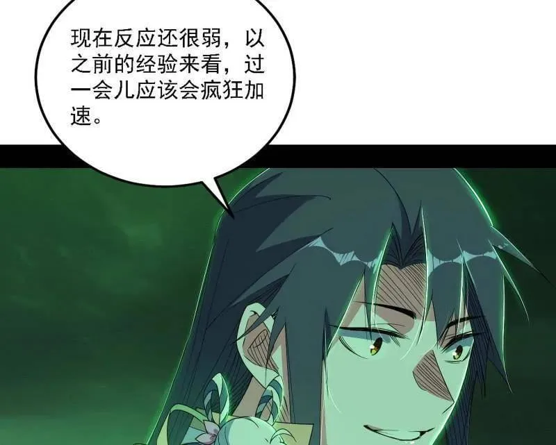 第533话 夏极霸乱炼的封天剑 第59页