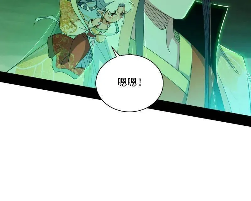 第533话 夏极霸乱炼的封天剑 第60页