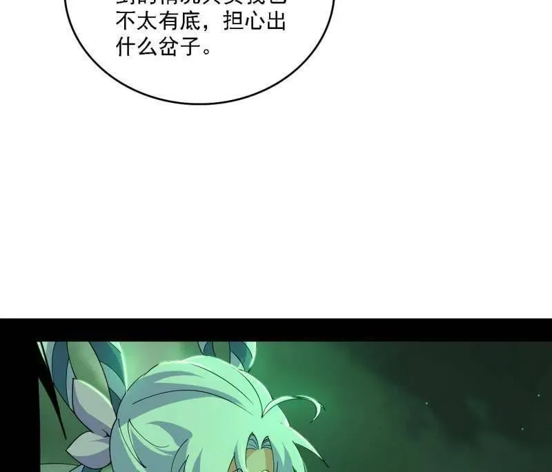 第533话 夏极霸乱炼的封天剑 第66页