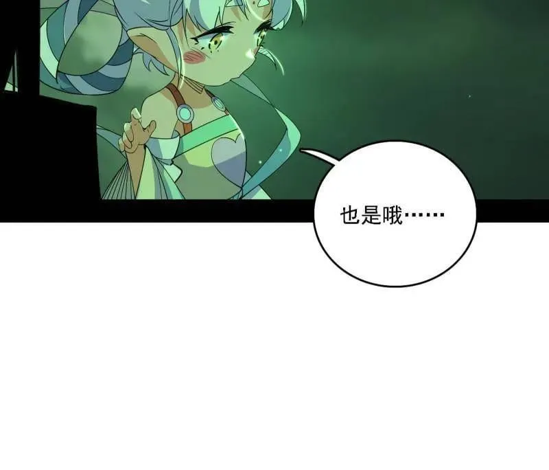 第533话 夏极霸乱炼的封天剑 第67页