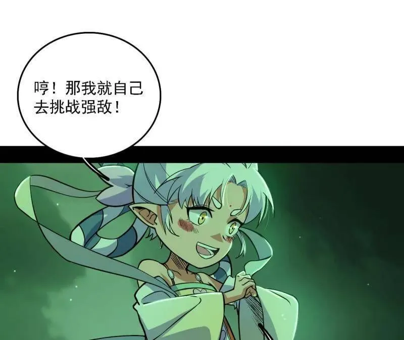 第533话 夏极霸乱炼的封天剑 第68页