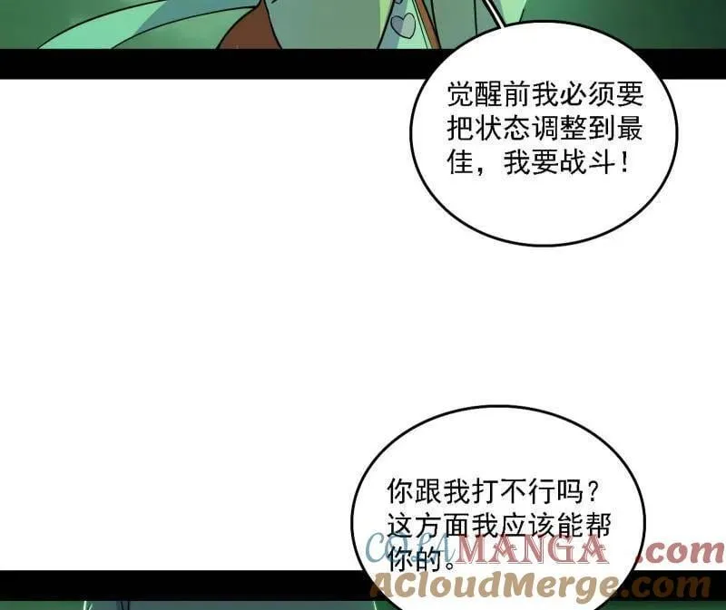第533话 夏极霸乱炼的封天剑 第69页
