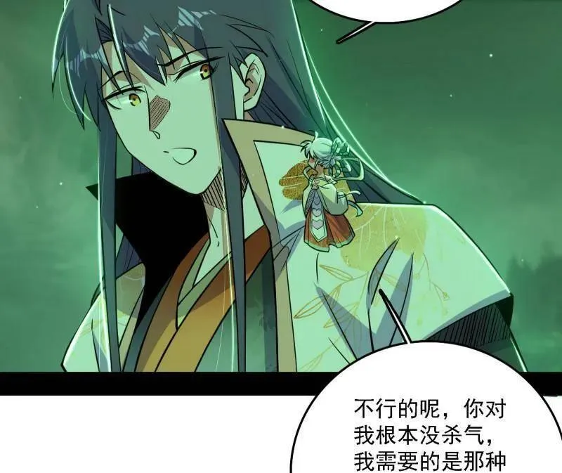 第533话 夏极霸乱炼的封天剑 第70页