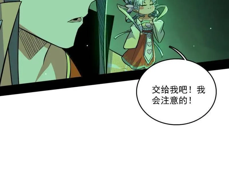 第533话 夏极霸乱炼的封天剑 第74页