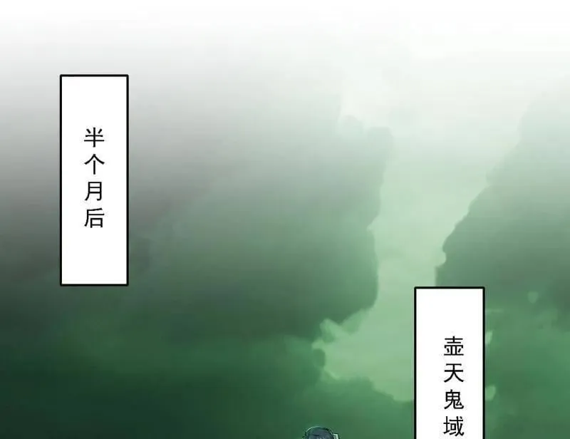 第533话 夏极霸乱炼的封天剑 第75页