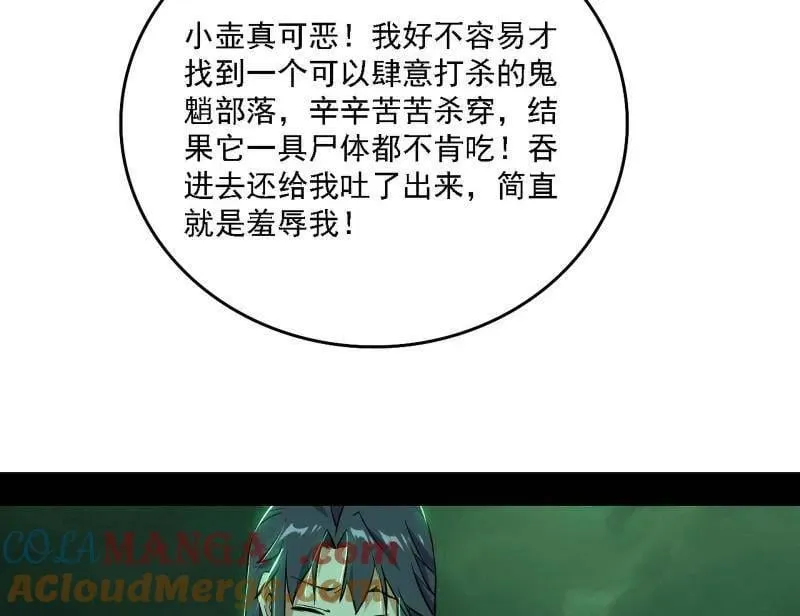 第533话 夏极霸乱炼的封天剑 第77页
