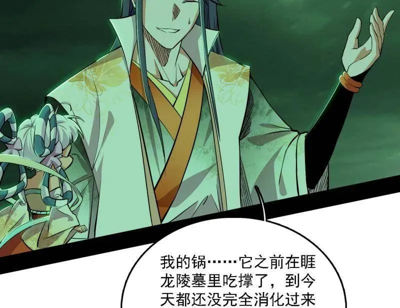 第533话 夏极霸乱炼的封天剑 第78页