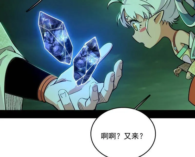 第533话 夏极霸乱炼的封天剑 第95页