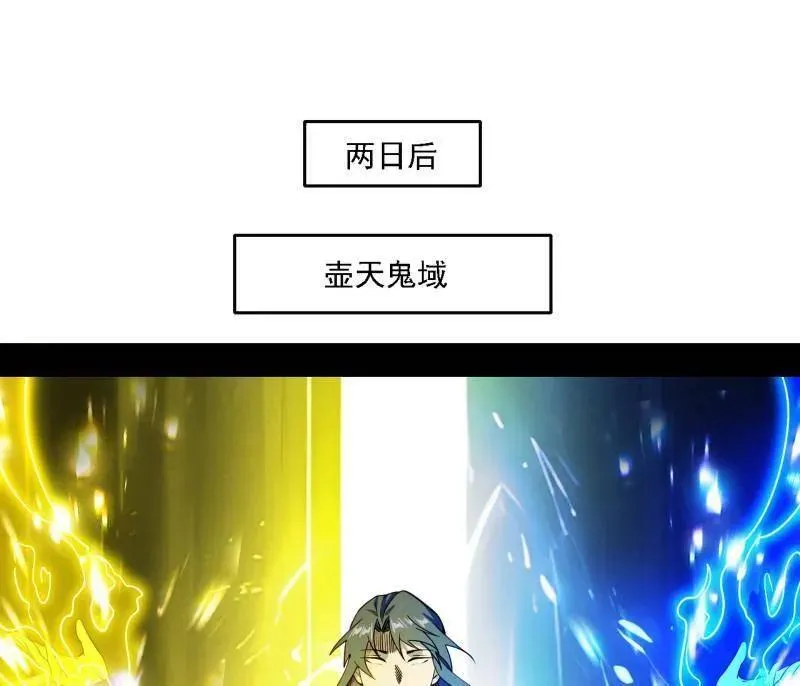 第533话 夏极霸乱炼的封天剑 第103页