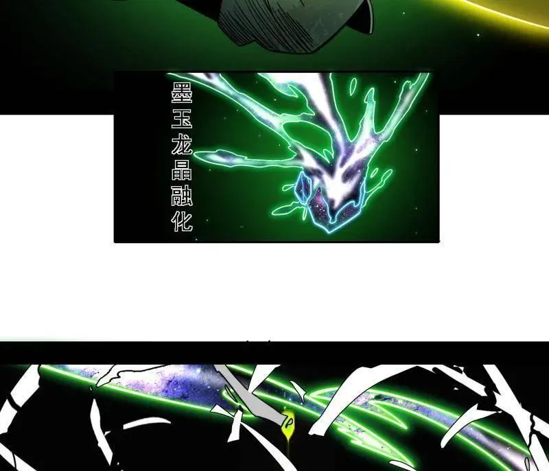 第533话 夏极霸乱炼的封天剑 第110页