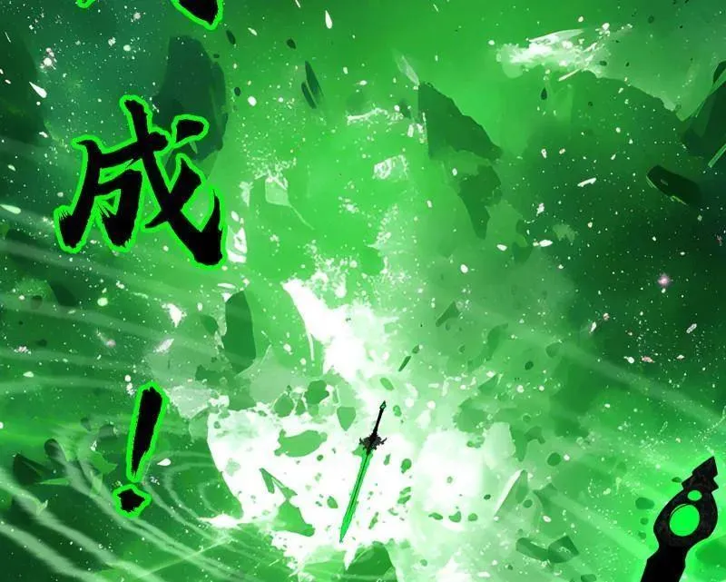第533话 夏极霸乱炼的封天剑 第115页