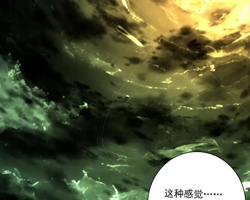 第533话 夏极霸乱炼的封天剑 第123页